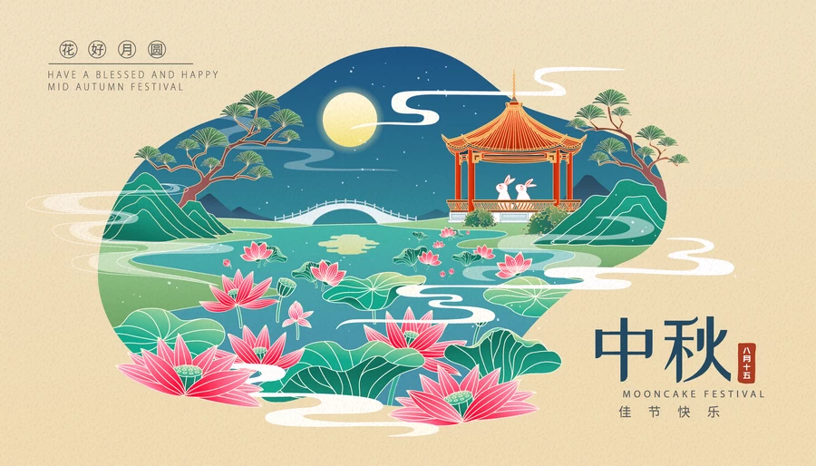 八月十五中秋节玉兔嫦娥月饼节气节日插画海报模板AI矢量设计素材【039】